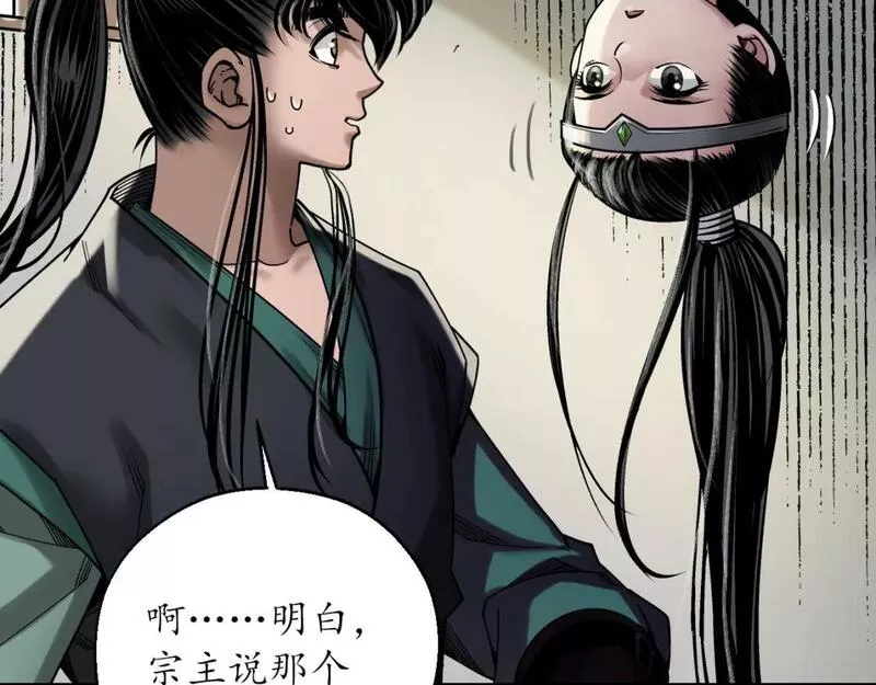 藏锋行原著小说叫什么漫画,陪伴凤驾52图