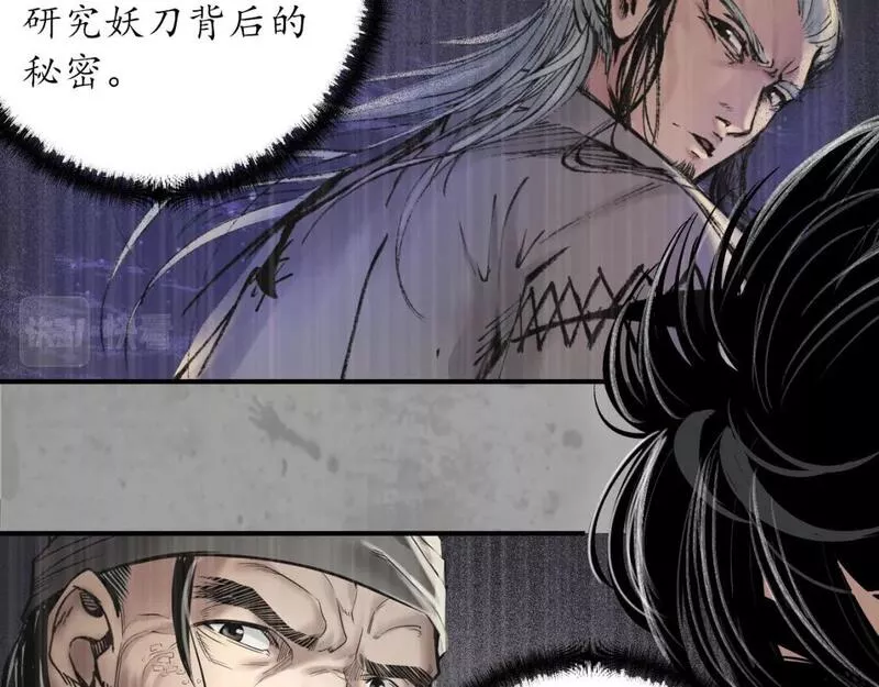 藏锋行原著小说叫什么漫画,陪伴凤驾12图