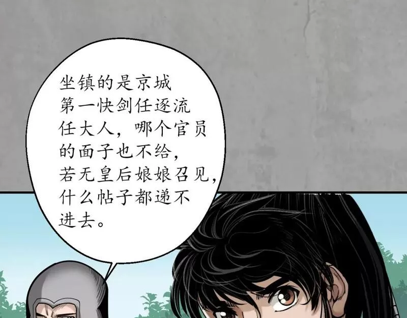 藏锋行原著小说叫什么漫画,陪伴凤驾66图