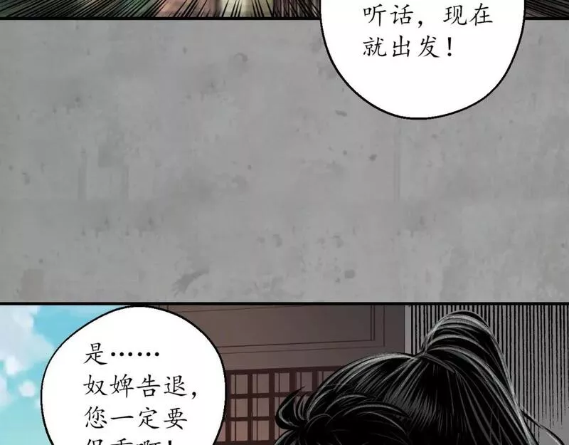 藏锋行原著小说叫什么漫画,陪伴凤驾37图