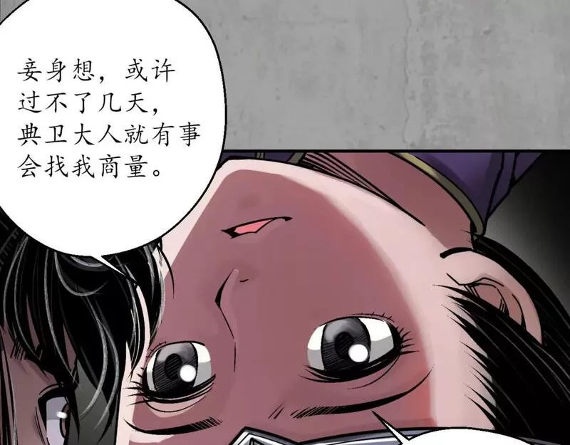 藏锋行原著小说叫什么漫画,陪伴凤驾49图