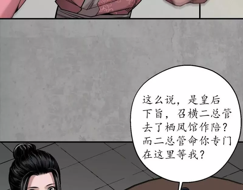 藏锋行原著小说叫什么漫画,陪伴凤驾27图