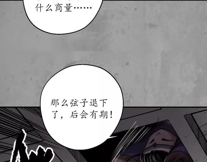 藏锋行原著小说叫什么漫画,陪伴凤驾53图