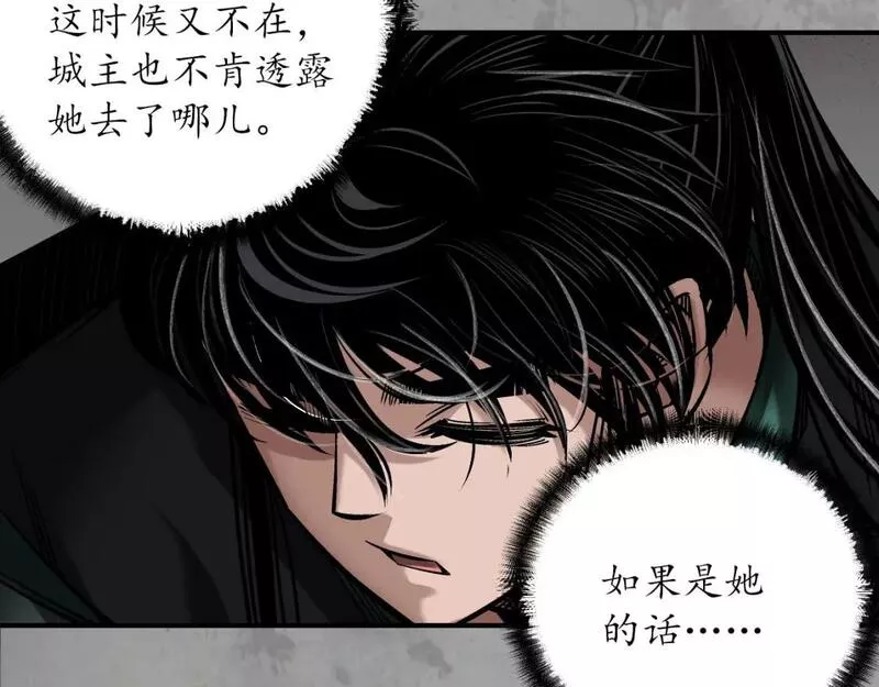 藏锋行原著小说叫什么漫画,陪伴凤驾15图