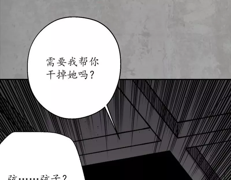 藏锋行原著小说叫什么漫画,陪伴凤驾41图