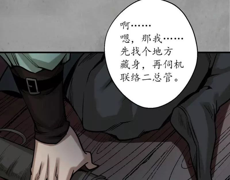 藏锋行女角色美图漫画,北关献礼91图