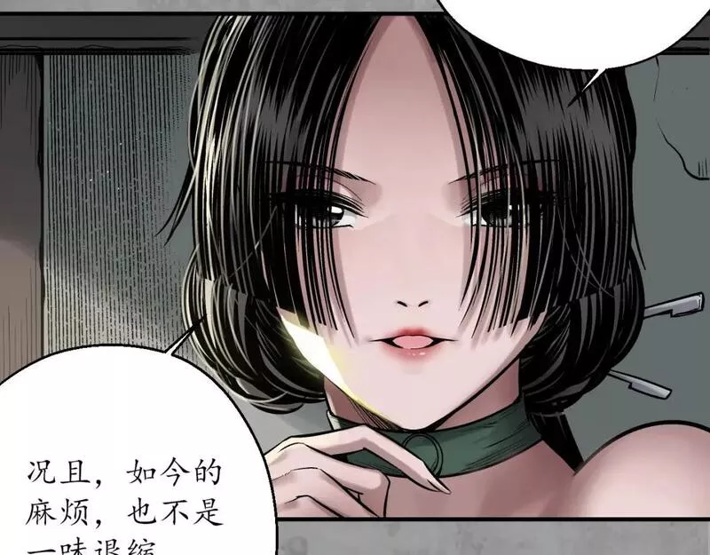 藏锋行原著小说叫什么漫画,赤炼目标58图