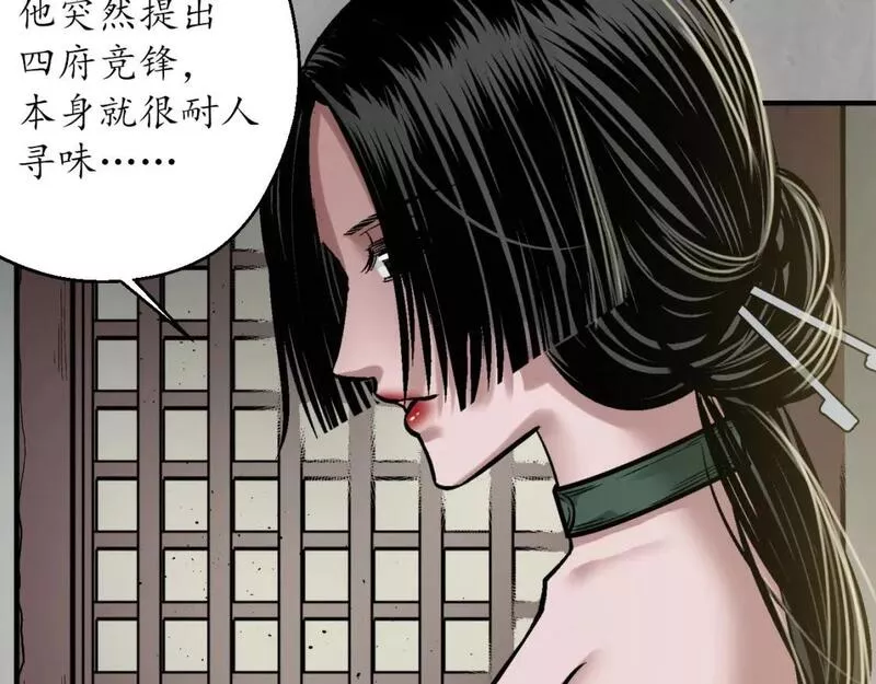 藏锋行原著小说叫什么漫画,赤炼目标76图