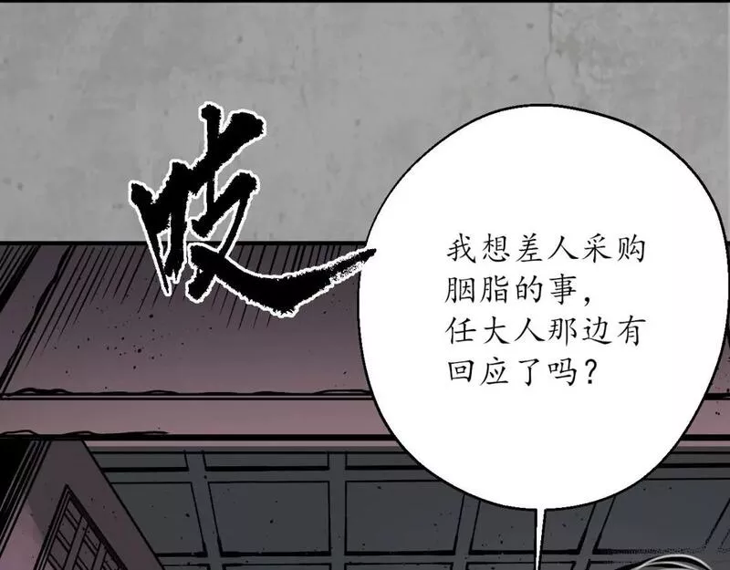 藏锋行原著小说叫什么漫画,赤炼目标17图