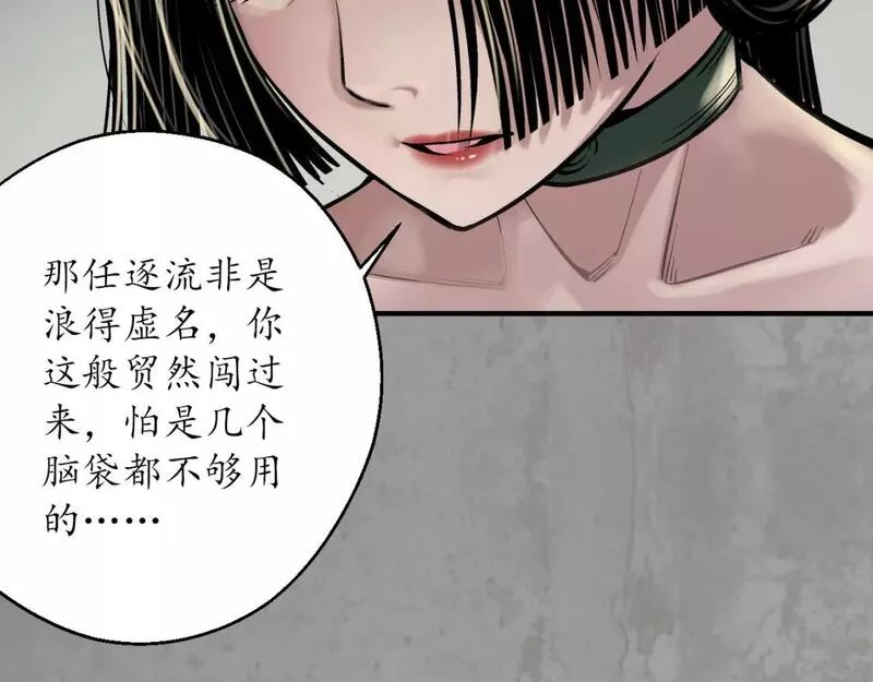 藏锋行原著小说叫什么漫画,赤炼目标34图