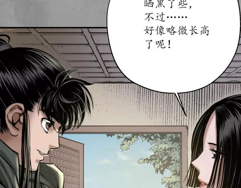 藏锋行原著小说叫什么漫画,赤炼目标38图