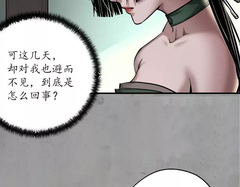 藏锋行原著小说叫什么漫画,赤炼目标21图