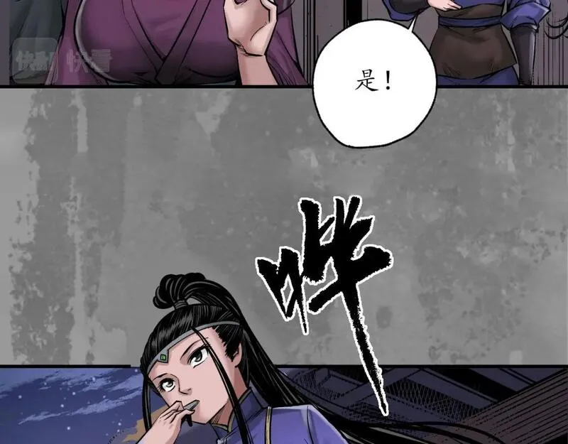 藏锋行漫画,潜卫新主78图