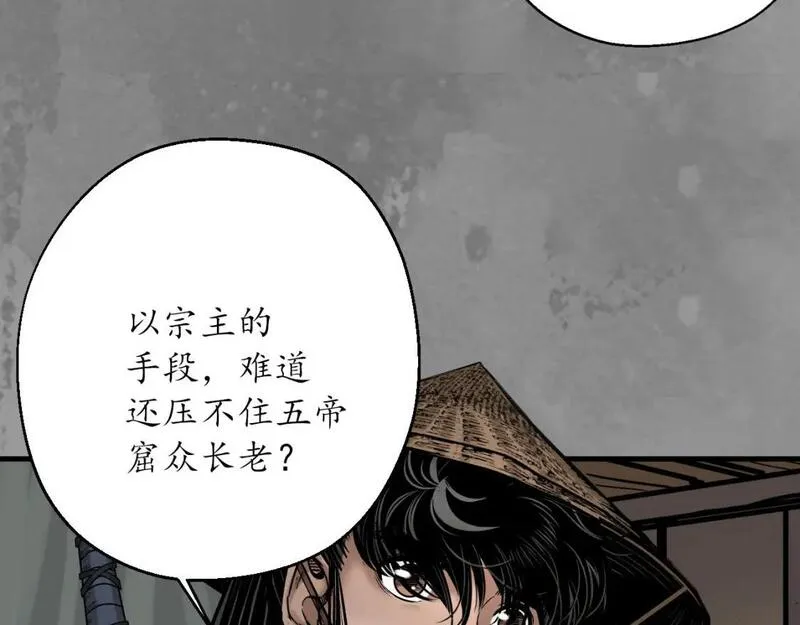 藏锋行漫画,潜卫新主26图