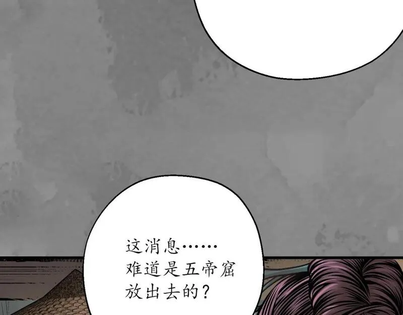 藏锋行漫画,潜卫新主33图