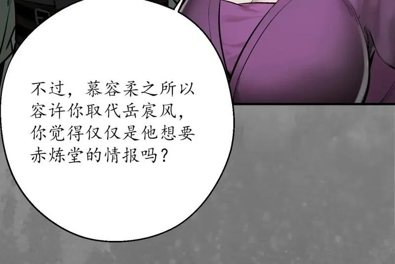 藏锋行漫画,潜卫新主58图