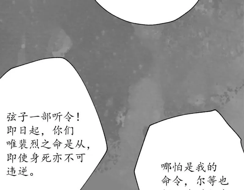 藏锋行漫画,潜卫新主89图