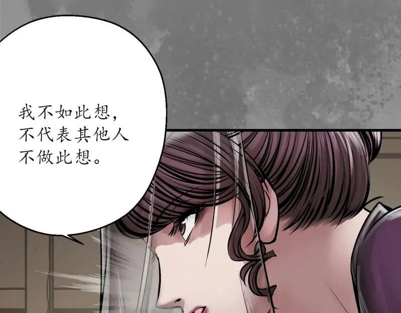 藏锋行漫画,潜卫新主22图