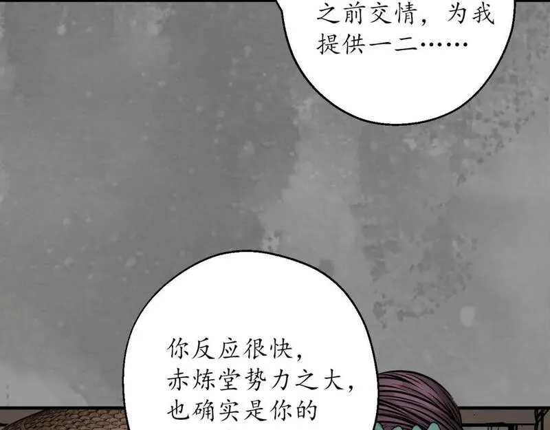 藏锋行漫画,潜卫新主56图