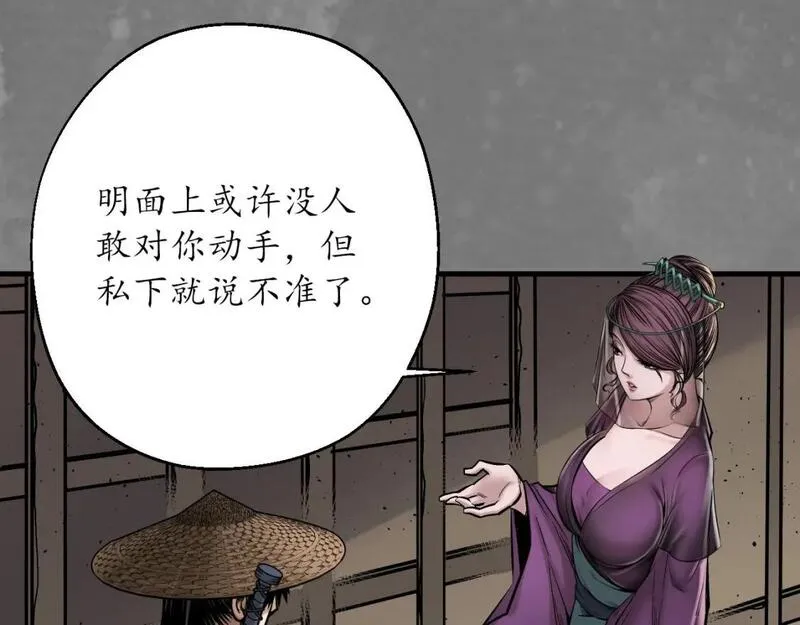 藏锋行漫画,潜卫新主28图