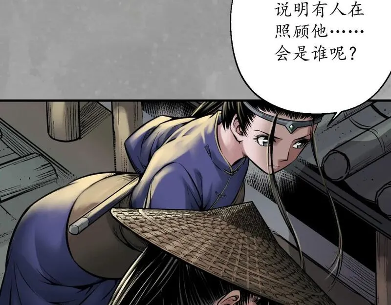 藏锋行女角色美图漫画,陷网鲸鲵57图