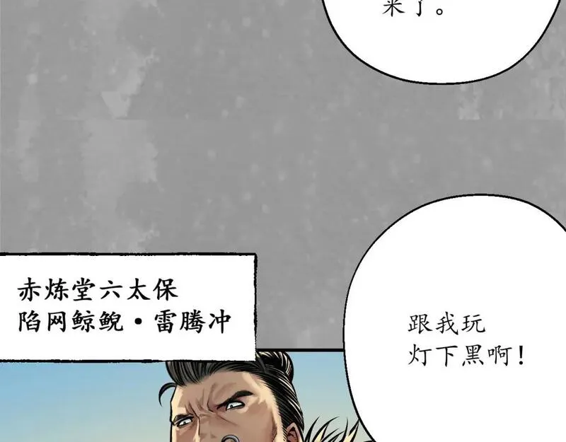 藏锋行女角色美图漫画,陷网鲸鲵68图