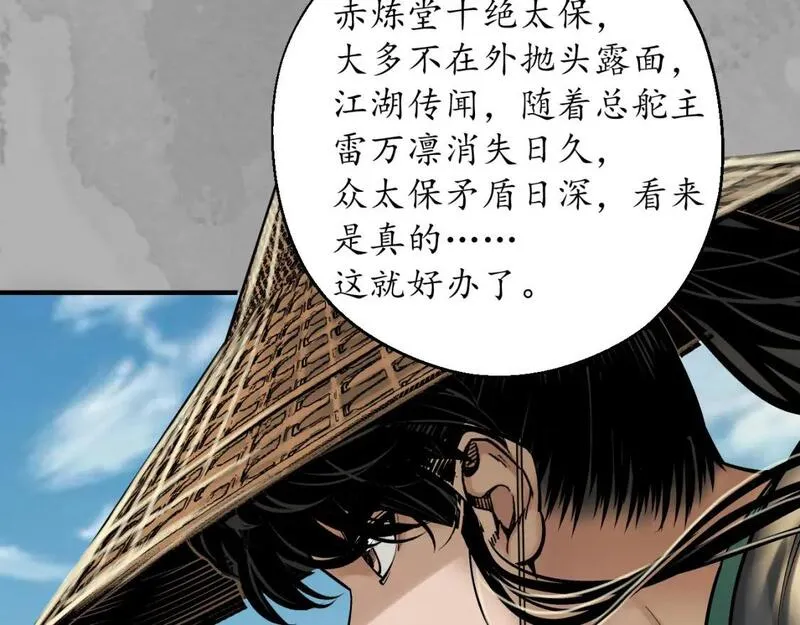 藏锋行女角色美图漫画,陷网鲸鲵40图