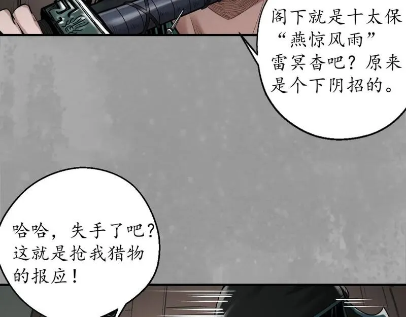 藏锋行女角色美图漫画,燕惊风雨72图