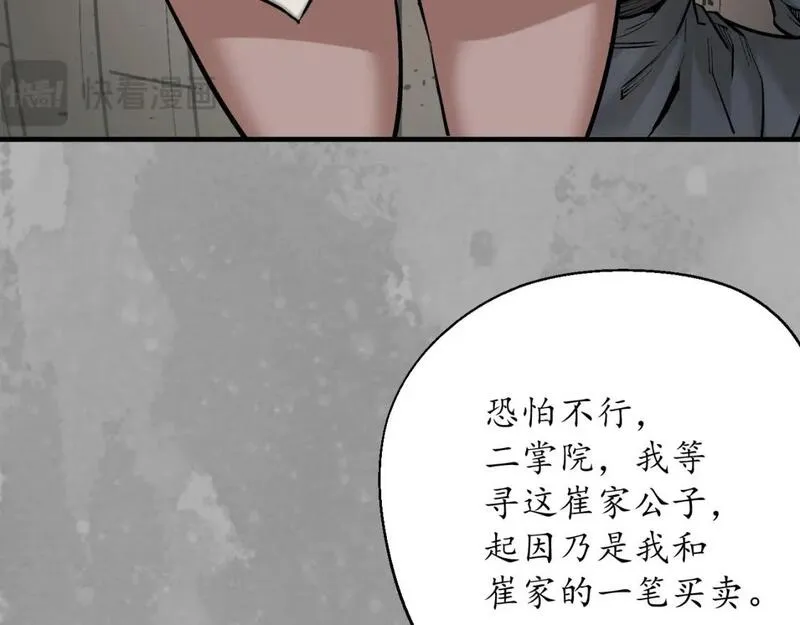 藏锋行女角色美图漫画,七宝香车83图