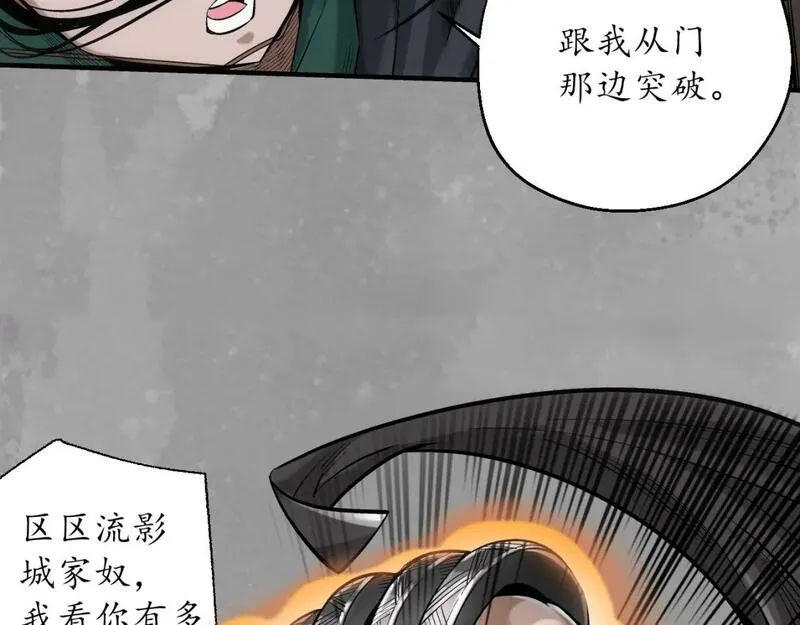 藏锋行女角色美图漫画,七宝香车16图