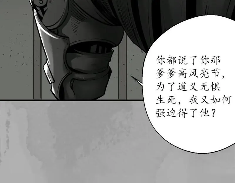 藏锋行女角色美图漫画,灭门夺剑76图