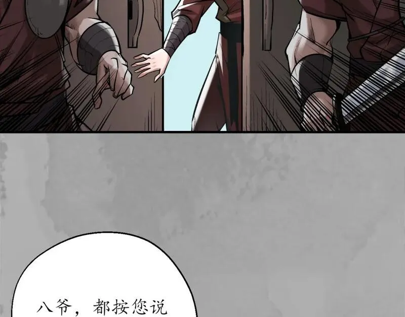 藏锋行女角色美图漫画,灭门夺剑58图