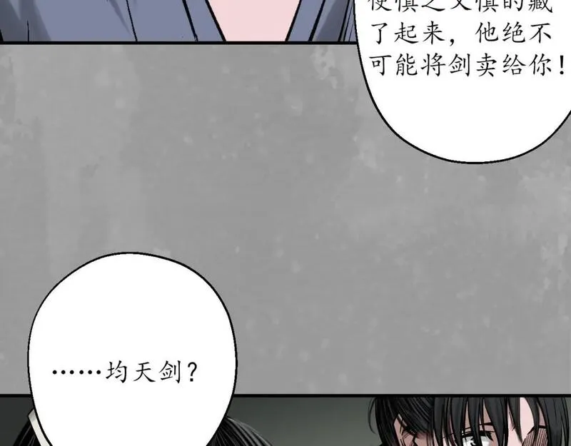 藏锋行女角色美图漫画,灭门夺剑17图