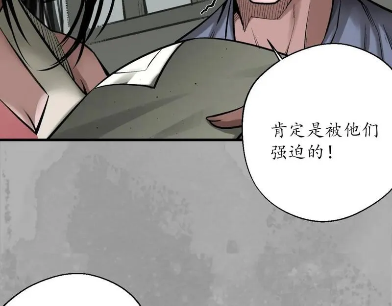 藏锋行女角色美图漫画,灭门夺剑74图