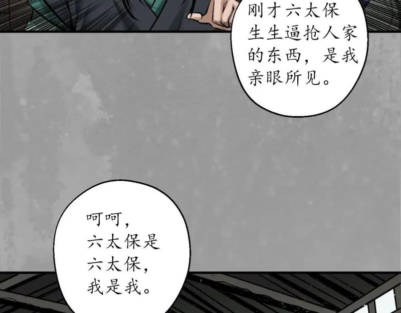 藏锋行女角色美图漫画,灭门夺剑6图