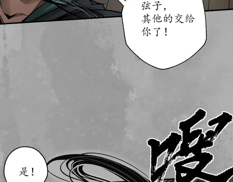 藏锋行女角色美图漫画,不退金轮41图