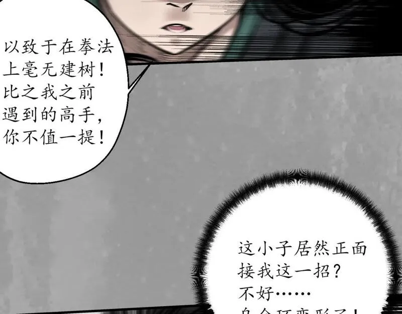 藏锋行女角色美图漫画,不退金轮64图