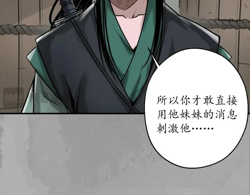 藏锋行漫画,一个提议78图