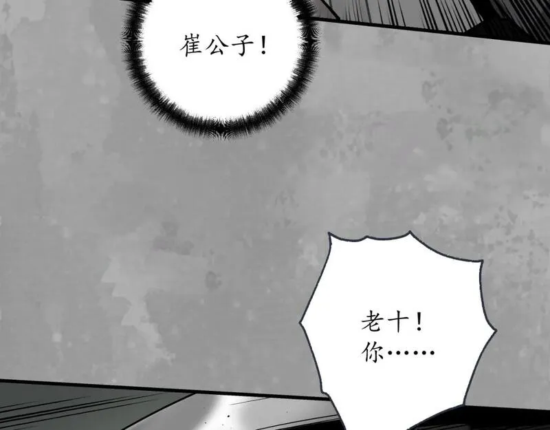 藏锋行漫画,一个提议7图