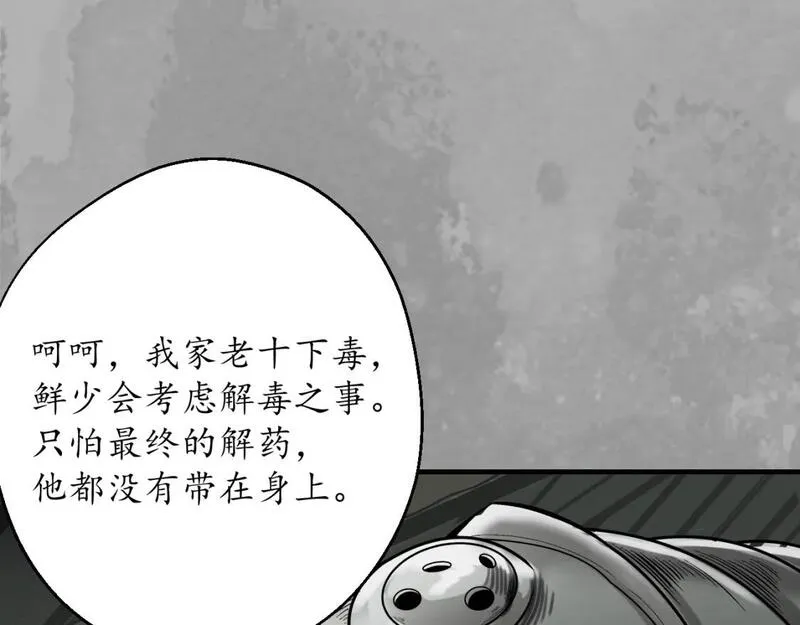 藏锋行漫画,一个提议55图