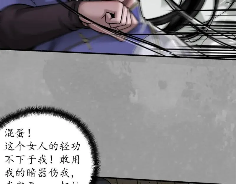 藏锋行漫画,一个提议25图