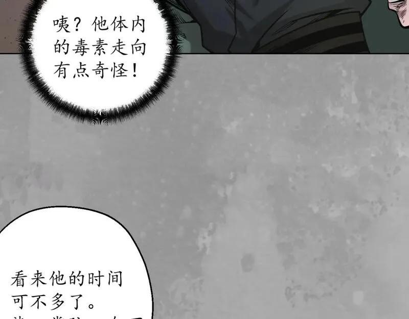 藏锋行漫画,一个提议70图