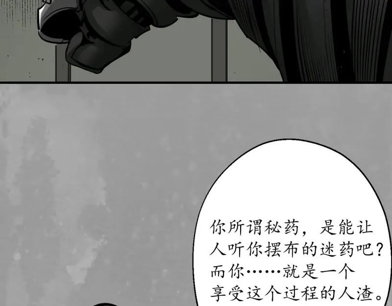 藏锋行漫画,一个提议80图