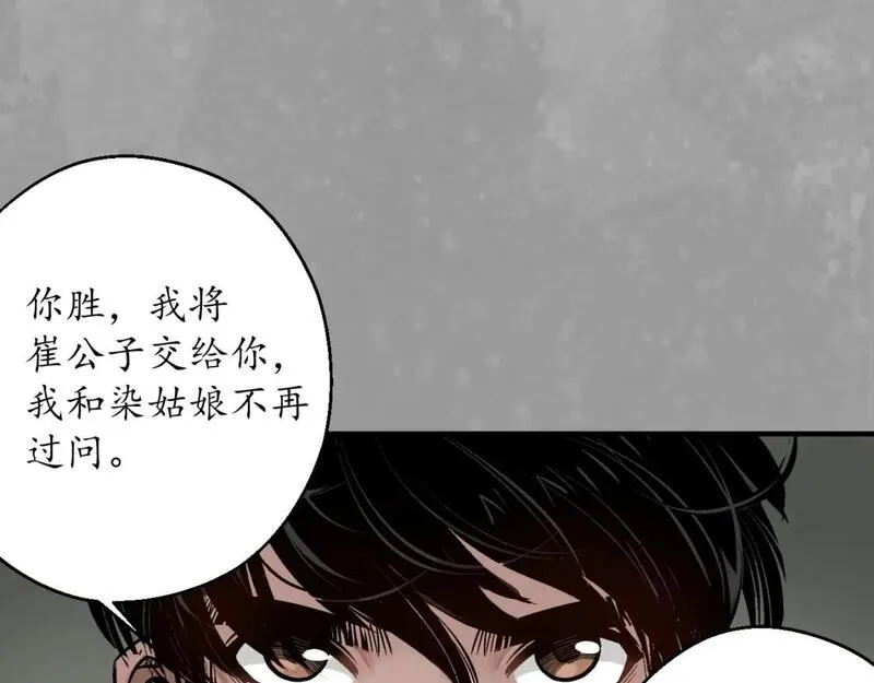 藏锋行漫画,一个提议87图