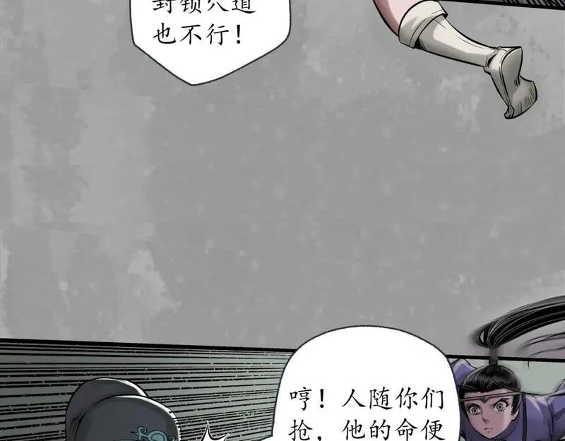 藏锋行漫画,一个提议11图