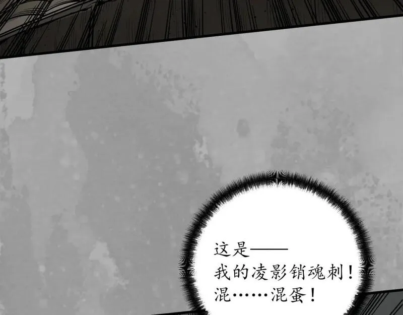 藏锋行漫画,一个提议19图