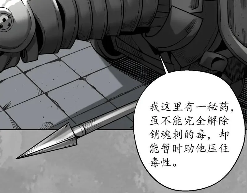 藏锋行漫画,一个提议72图