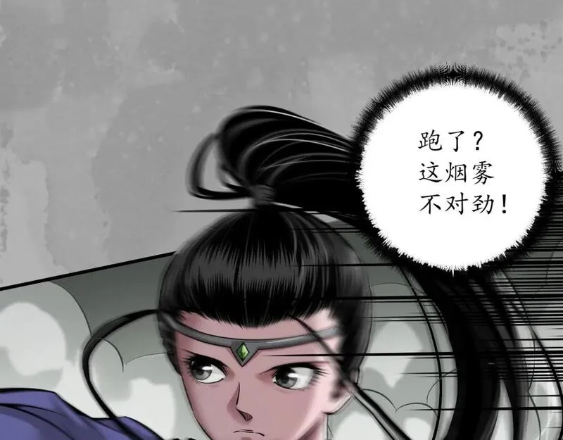 藏锋行漫画,一个提议24图