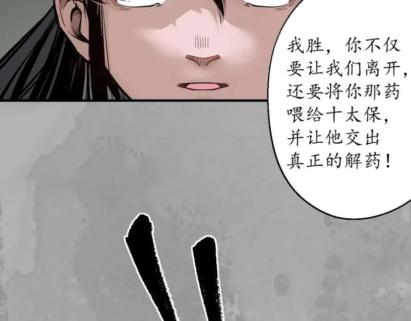 藏锋行漫画,一个提议88图