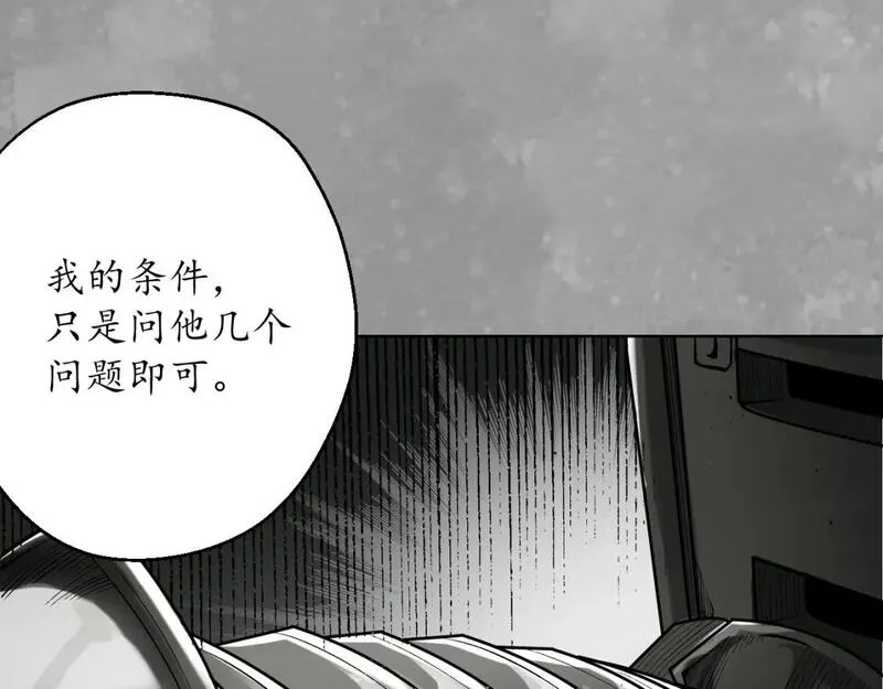 藏锋行漫画,一个提议73图